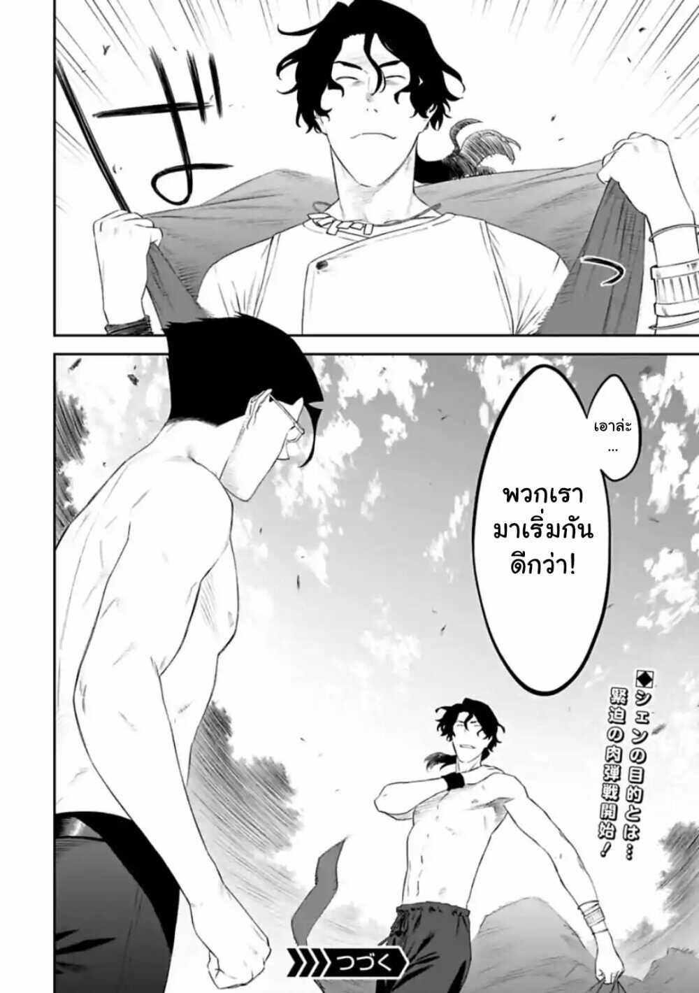 à¸­à¹ˆà¸²à¸™à¸¡à¸±à¸‡à¸‡à¸° à¸à¸²à¸£à¹Œà¸•à¸¹à¸™