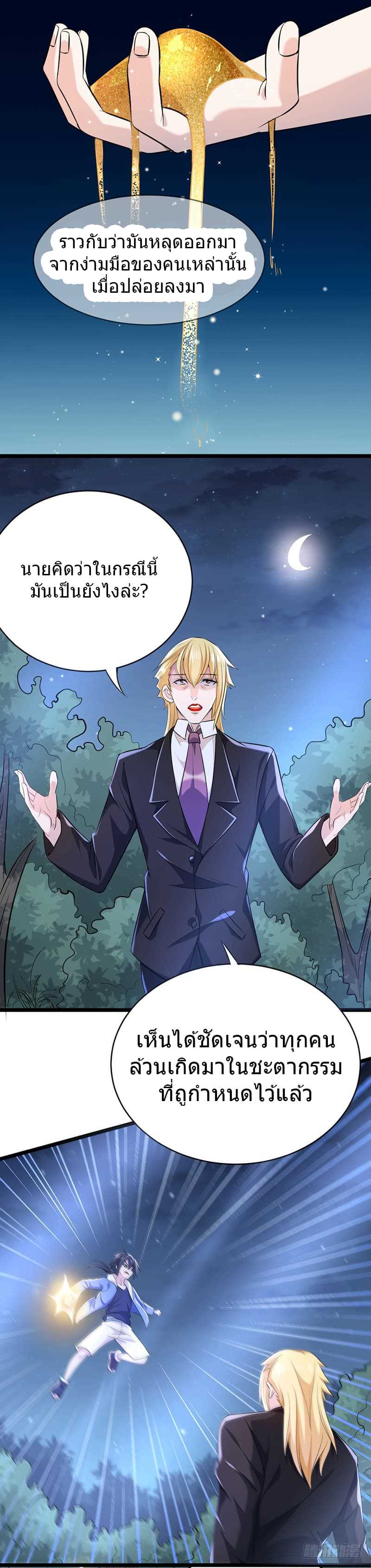 à¸­à¹ˆà¸²à¸™à¸¡à¸±à¸‡à¸‡à¸° à¸à¸²à¸£à¹Œà¸•à¸¹à¸™