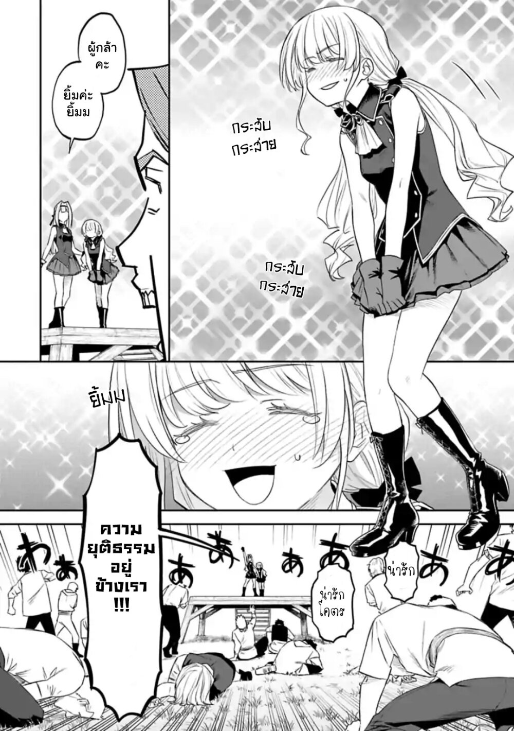 à¸­à¹ˆà¸²à¸™à¸¡à¸±à¸‡à¸‡à¸° à¸à¸²à¸£à¹Œà¸•à¸¹à¸™