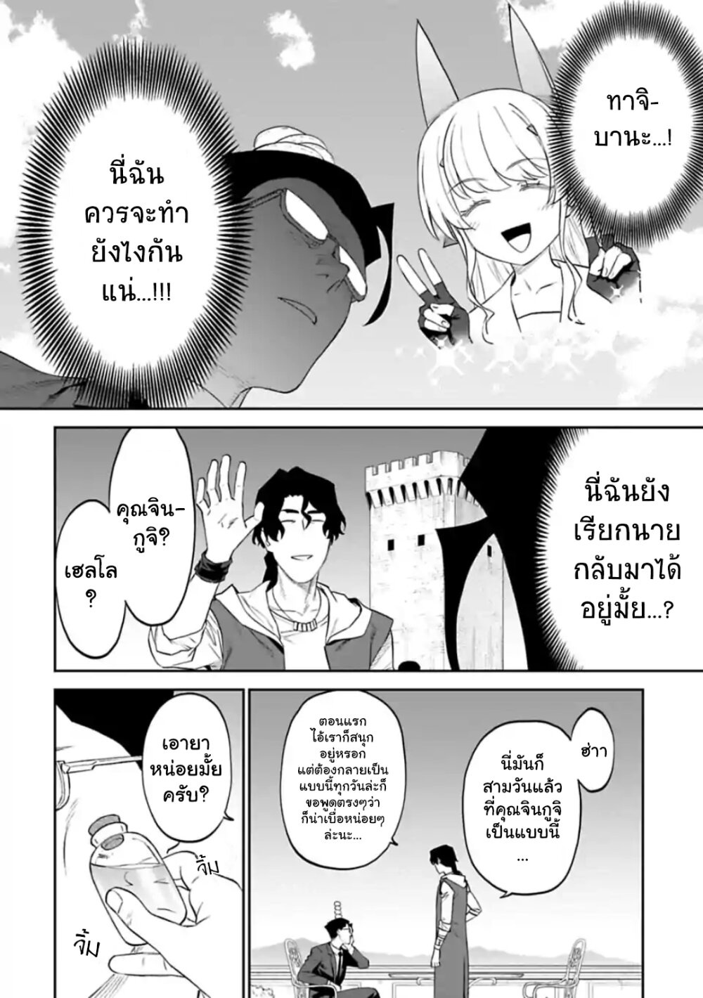 à¸­à¹ˆà¸²à¸™à¸¡à¸±à¸‡à¸‡à¸° à¸à¸²à¸£à¹Œà¸•à¸¹à¸™