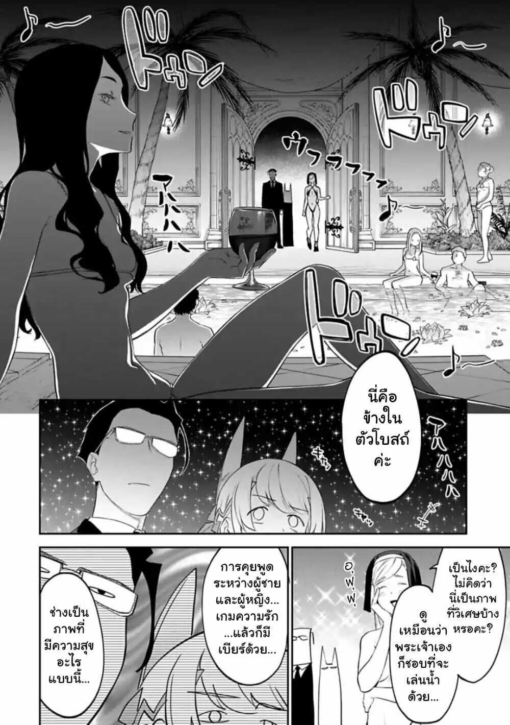 à¸­à¹ˆà¸²à¸™à¸¡à¸±à¸‡à¸‡à¸° à¸à¸²à¸£à¹Œà¸•à¸¹à¸™