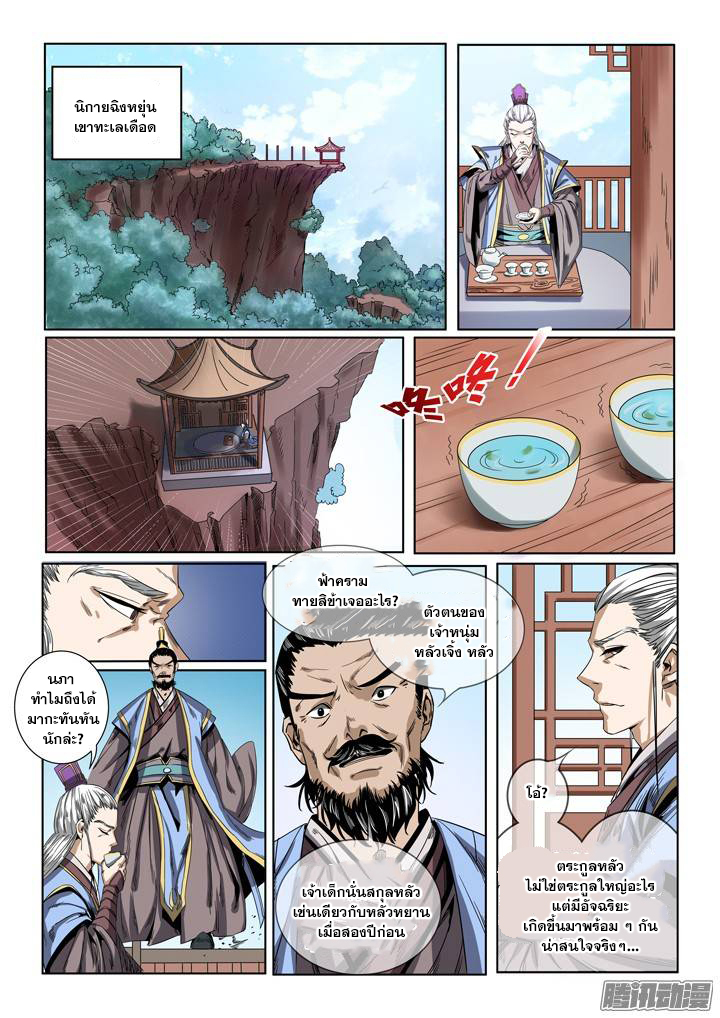 à¸­à¹ˆà¸²à¸™à¸¡à¸±à¸‡à¸‡à¸° à¸à¸²à¸£à¹Œà¸•à¸¹à¸™