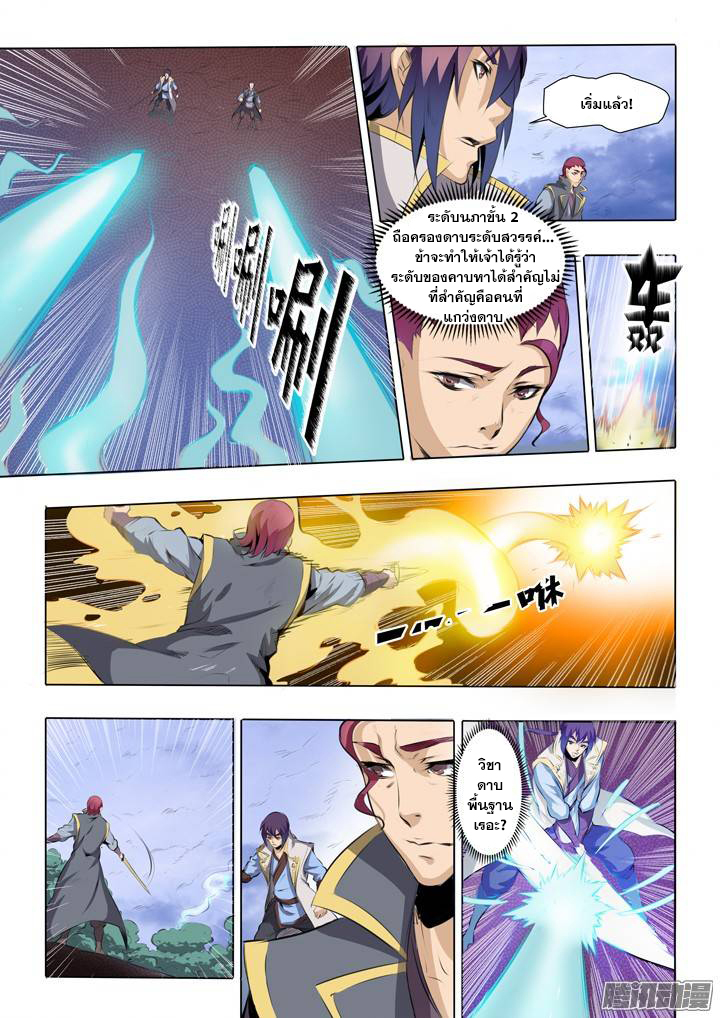 à¸­à¹ˆà¸²à¸™à¸¡à¸±à¸‡à¸‡à¸° à¸à¸²à¸£à¹Œà¸•à¸¹à¸™