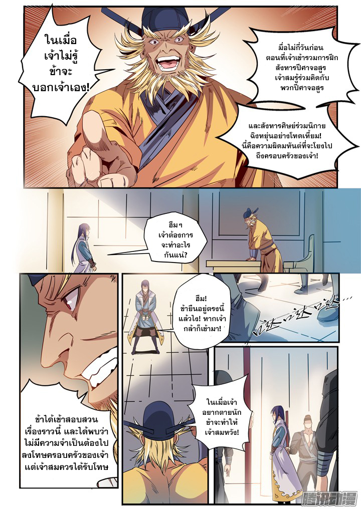 à¸­à¹ˆà¸²à¸™à¸¡à¸±à¸‡à¸‡à¸° à¸à¸²à¸£à¹Œà¸•à¸¹à¸™