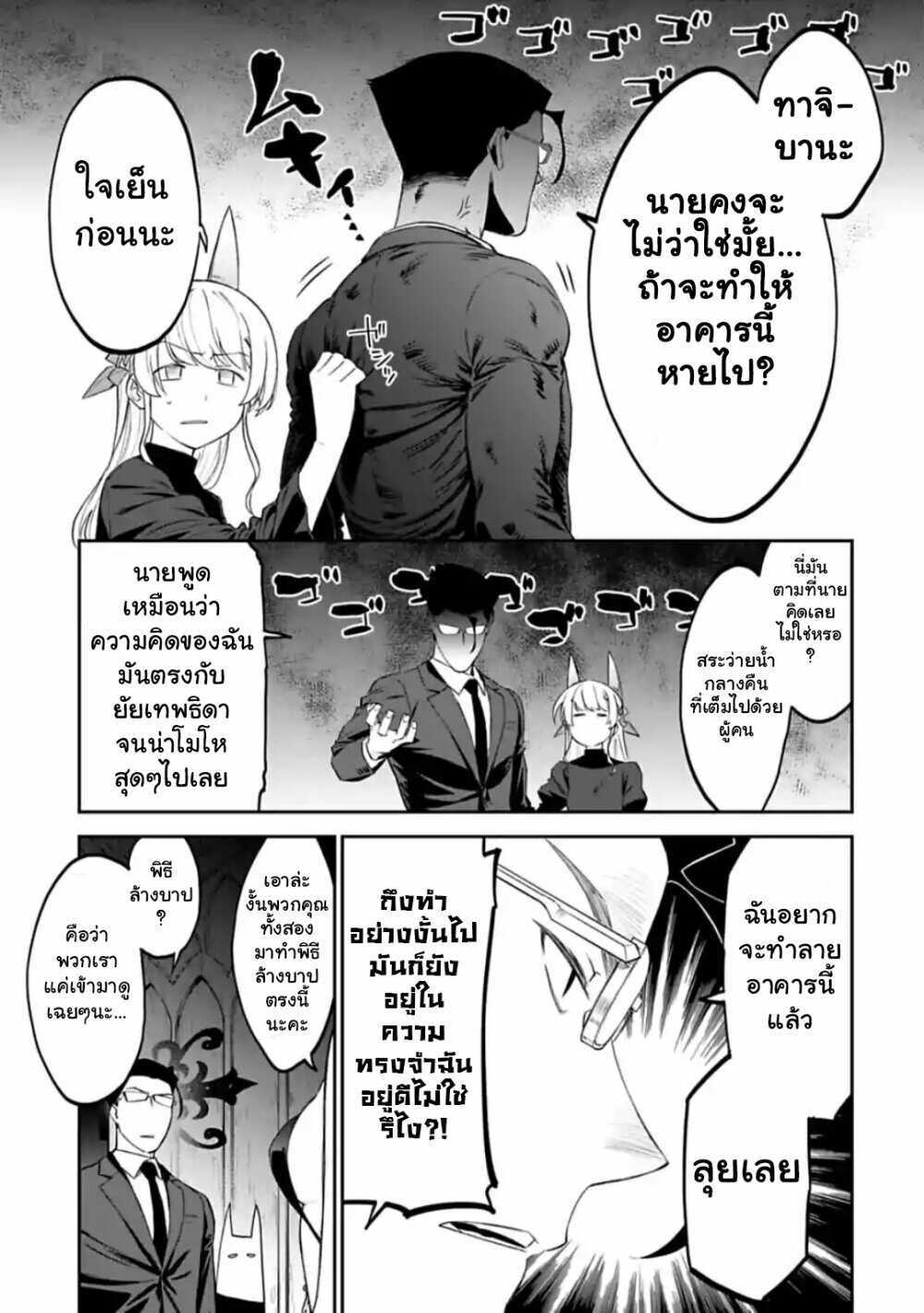 à¸­à¹ˆà¸²à¸™à¸¡à¸±à¸‡à¸‡à¸° à¸à¸²à¸£à¹Œà¸•à¸¹à¸™