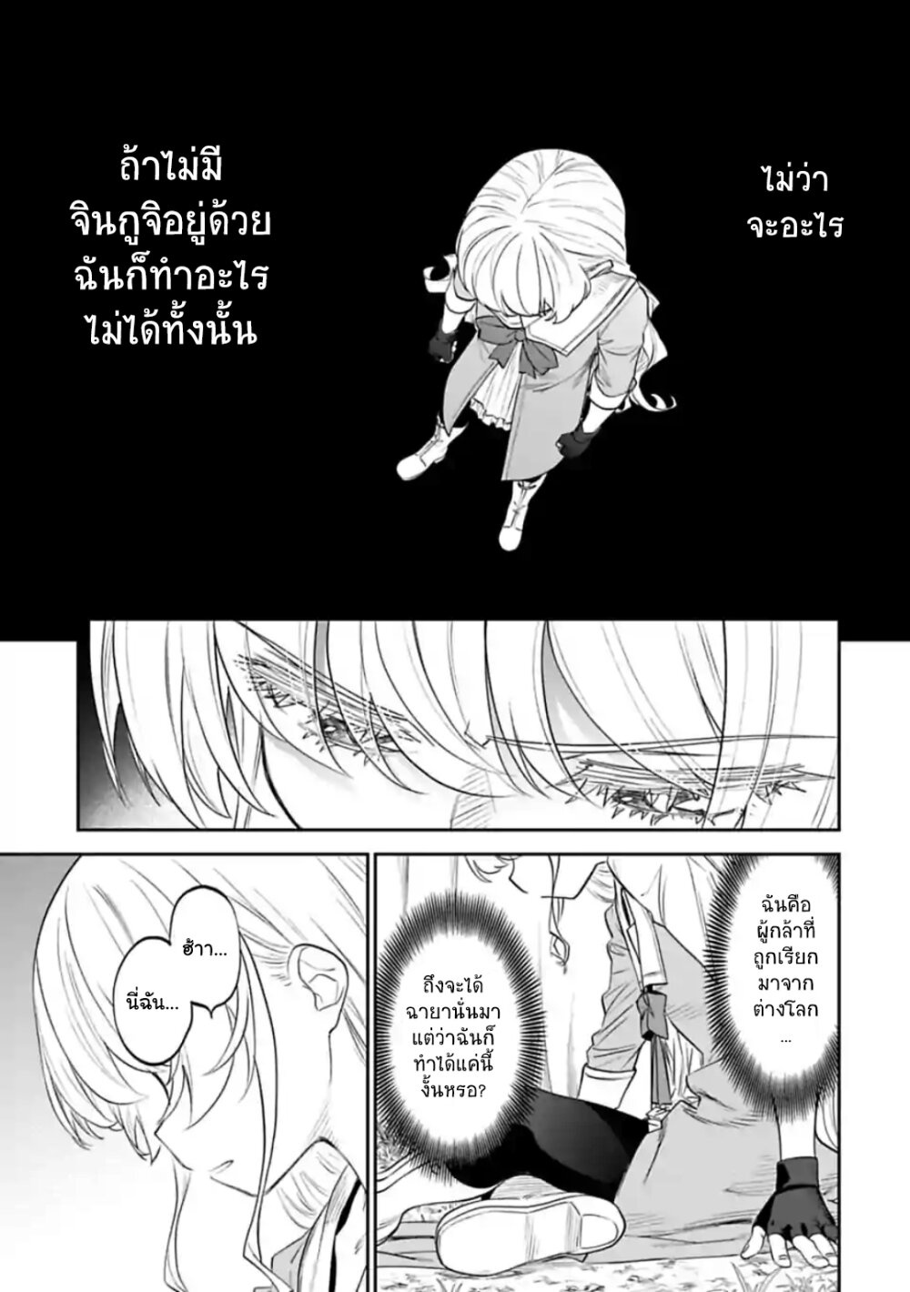 à¸­à¹ˆà¸²à¸™à¸¡à¸±à¸‡à¸‡à¸° à¸à¸²à¸£à¹Œà¸•à¸¹à¸™