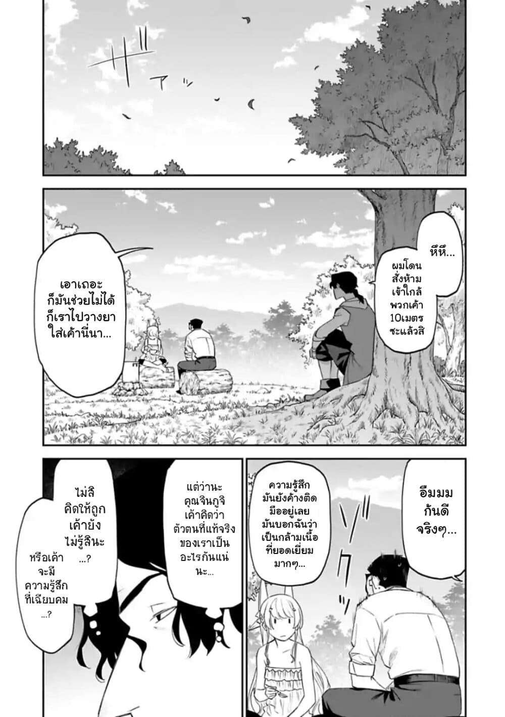 à¸­à¹ˆà¸²à¸™à¸¡à¸±à¸‡à¸‡à¸° à¸à¸²à¸£à¹Œà¸•à¸¹à¸™