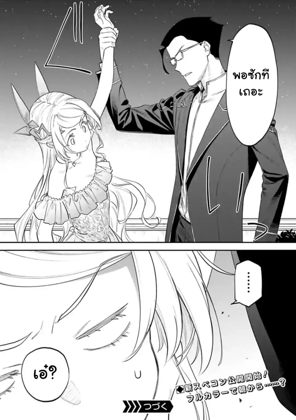 à¸­à¹ˆà¸²à¸™à¸¡à¸±à¸‡à¸‡à¸° à¸à¸²à¸£à¹Œà¸•à¸¹à¸™