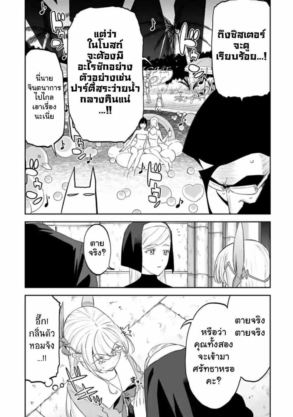 à¸­à¹ˆà¸²à¸™à¸¡à¸±à¸‡à¸‡à¸° à¸à¸²à¸£à¹Œà¸•à¸¹à¸™