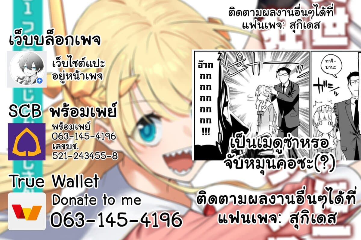 à¸­à¹ˆà¸²à¸™à¸¡à¸±à¸‡à¸‡à¸° à¸à¸²à¸£à¹Œà¸•à¸¹à¸™