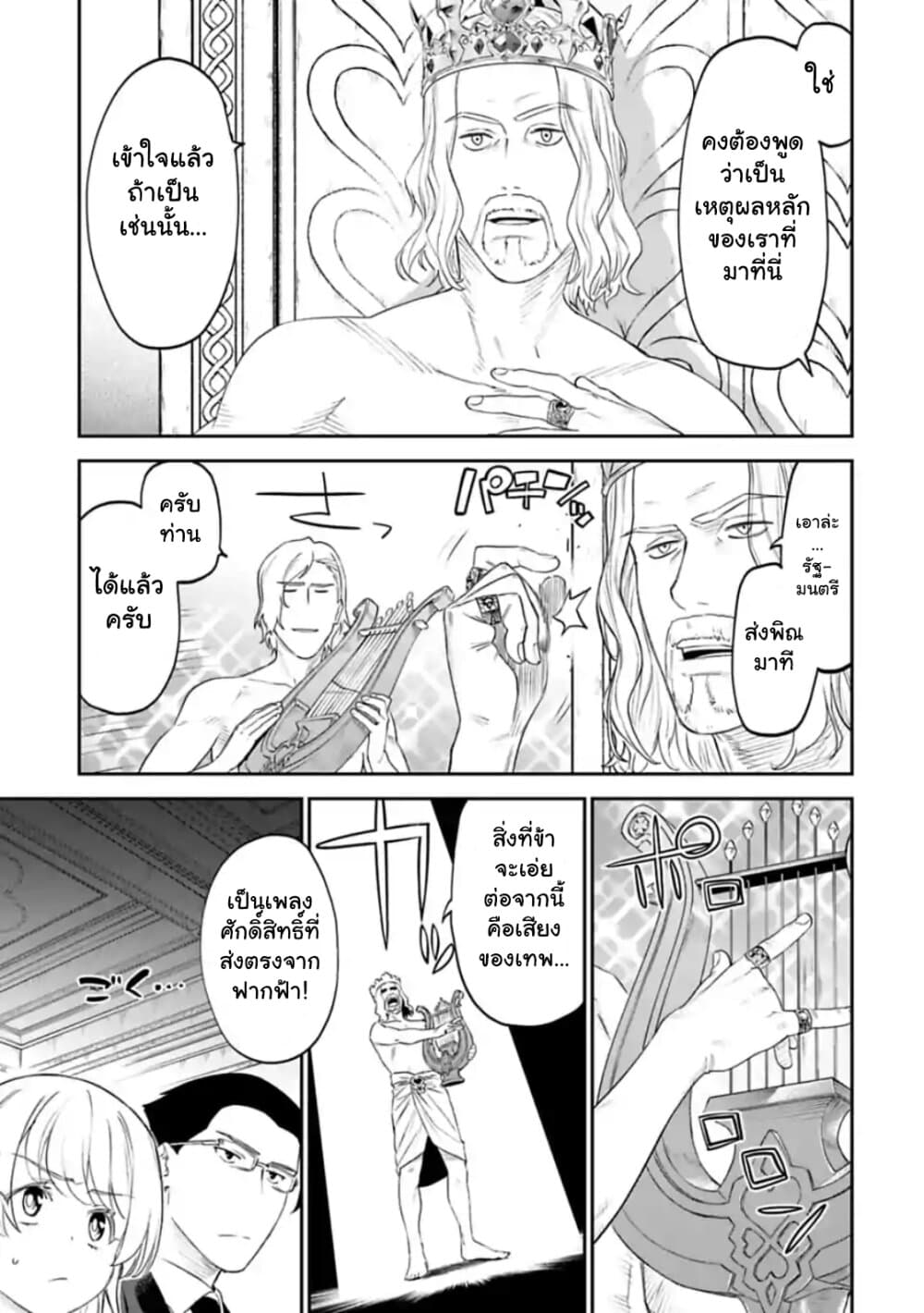 à¸­à¹ˆà¸²à¸™à¸¡à¸±à¸‡à¸‡à¸° à¸à¸²à¸£à¹Œà¸•à¸¹à¸™