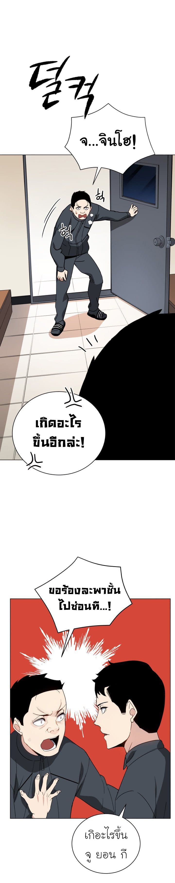à¸­à¹ˆà¸²à¸™à¸¡à¸±à¸‡à¸‡à¸° à¸à¸²à¸£à¹Œà¸•à¸¹à¸™