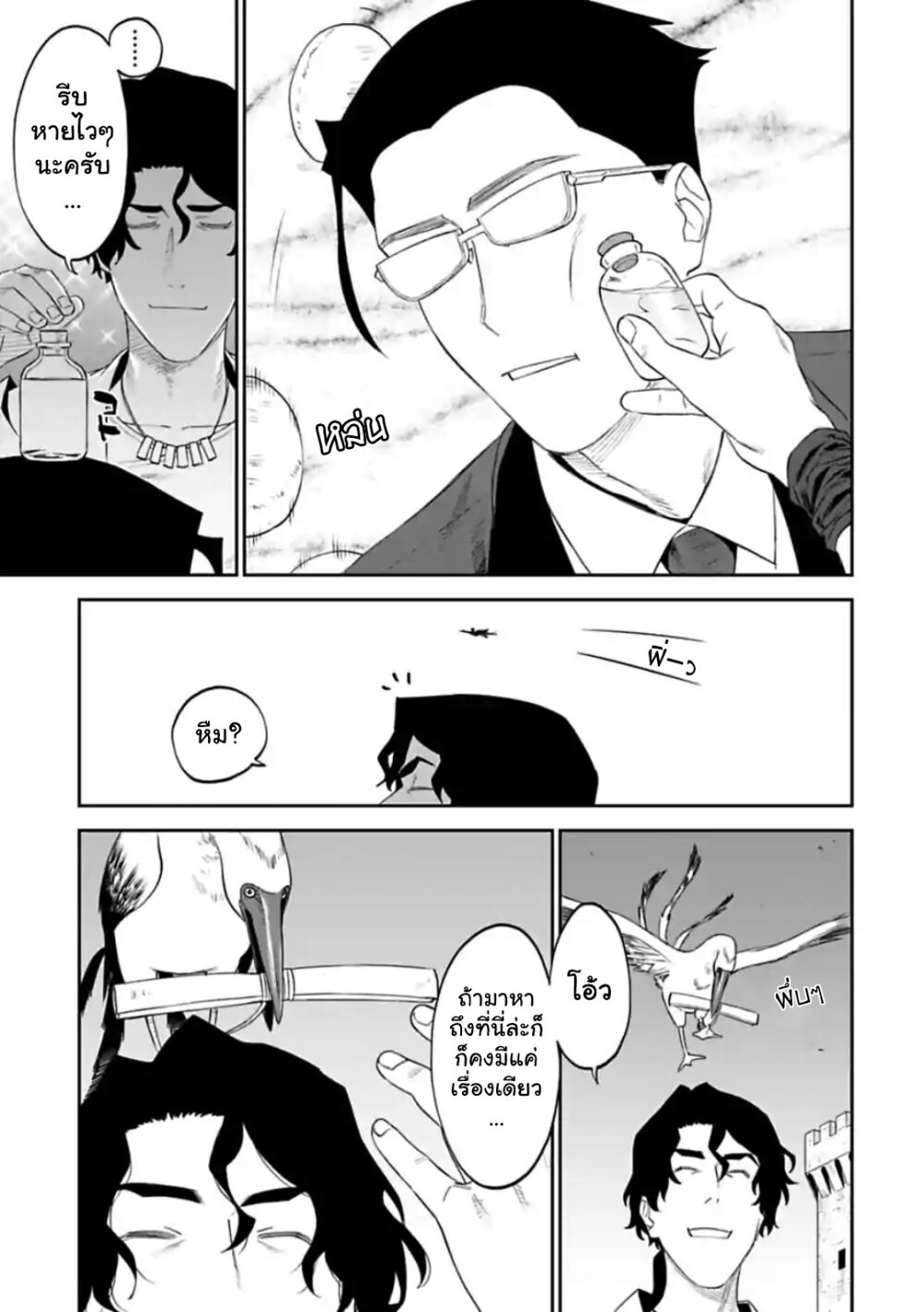 à¸­à¹ˆà¸²à¸™à¸¡à¸±à¸‡à¸‡à¸° à¸à¸²à¸£à¹Œà¸•à¸¹à¸™