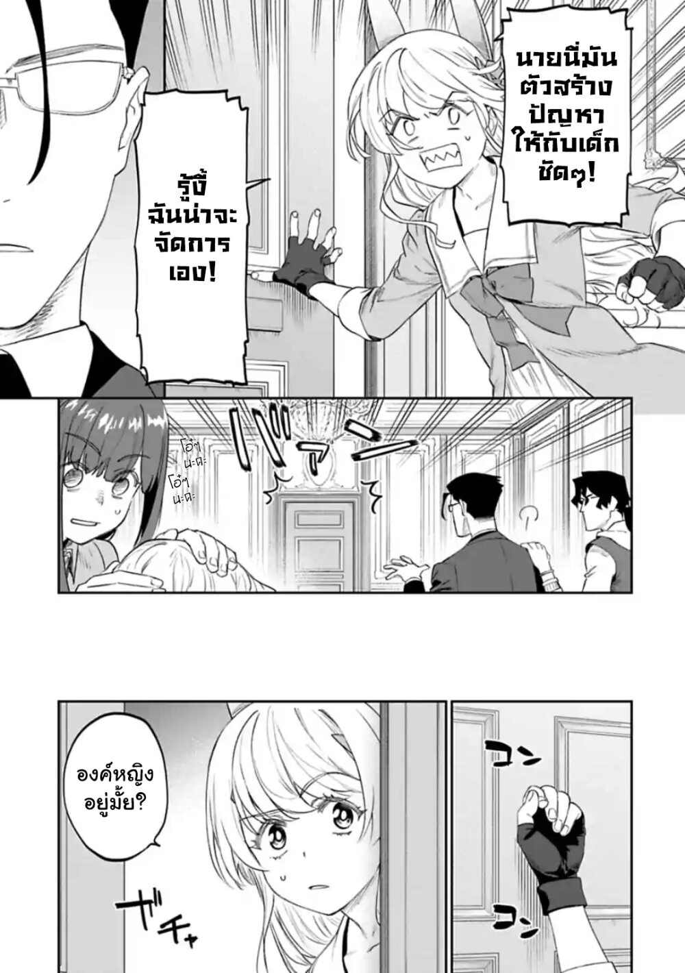 à¸­à¹ˆà¸²à¸™à¸¡à¸±à¸‡à¸‡à¸° à¸à¸²à¸£à¹Œà¸•à¸¹à¸™