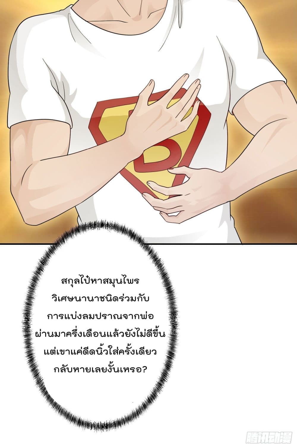 เธญเนเธฒเธเธกเธฑเธเธเธฐ เธเธฒเธฃเนเธ•เธนเธ