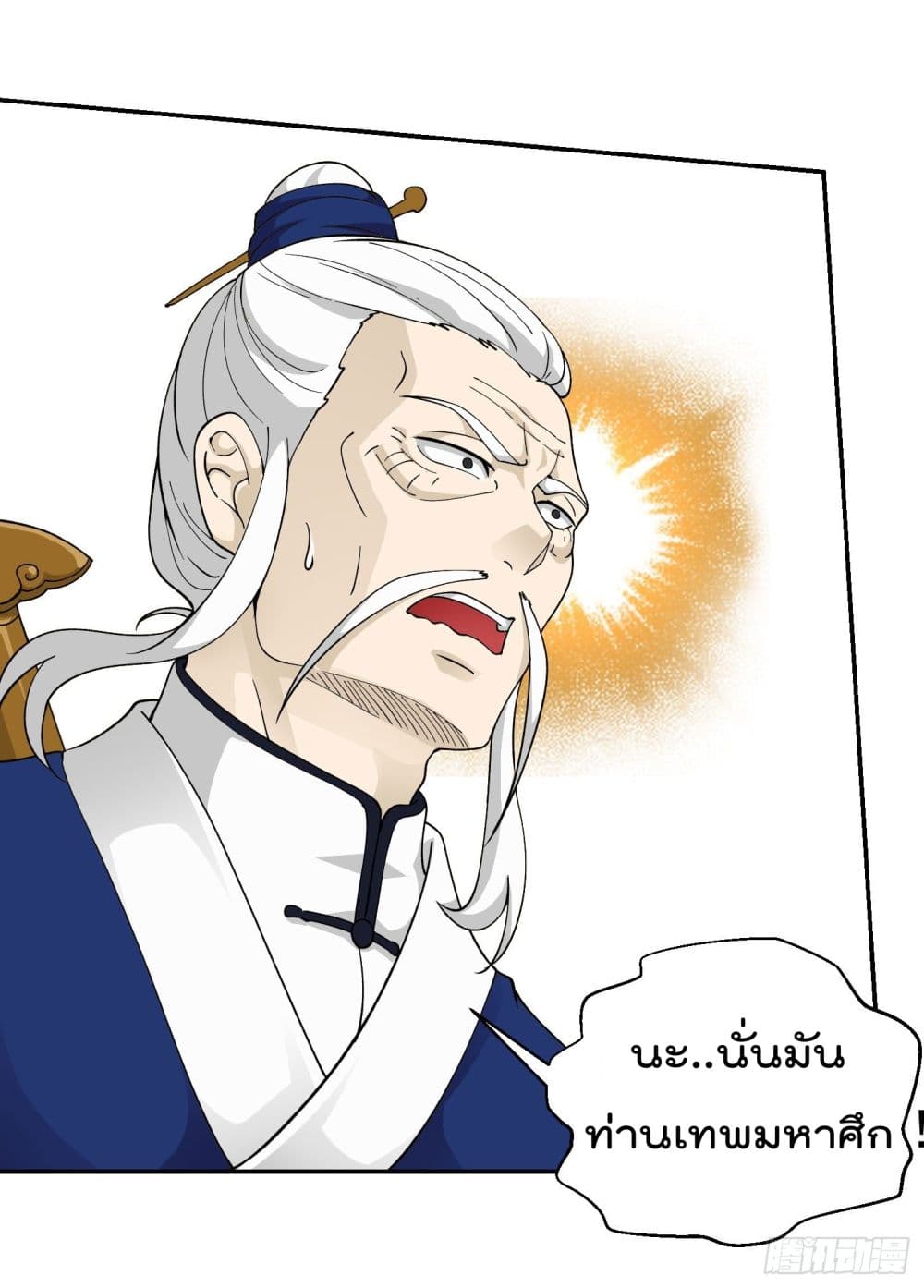 เธญเนเธฒเธเธกเธฑเธเธเธฐ เธเธฒเธฃเนเธ•เธนเธ