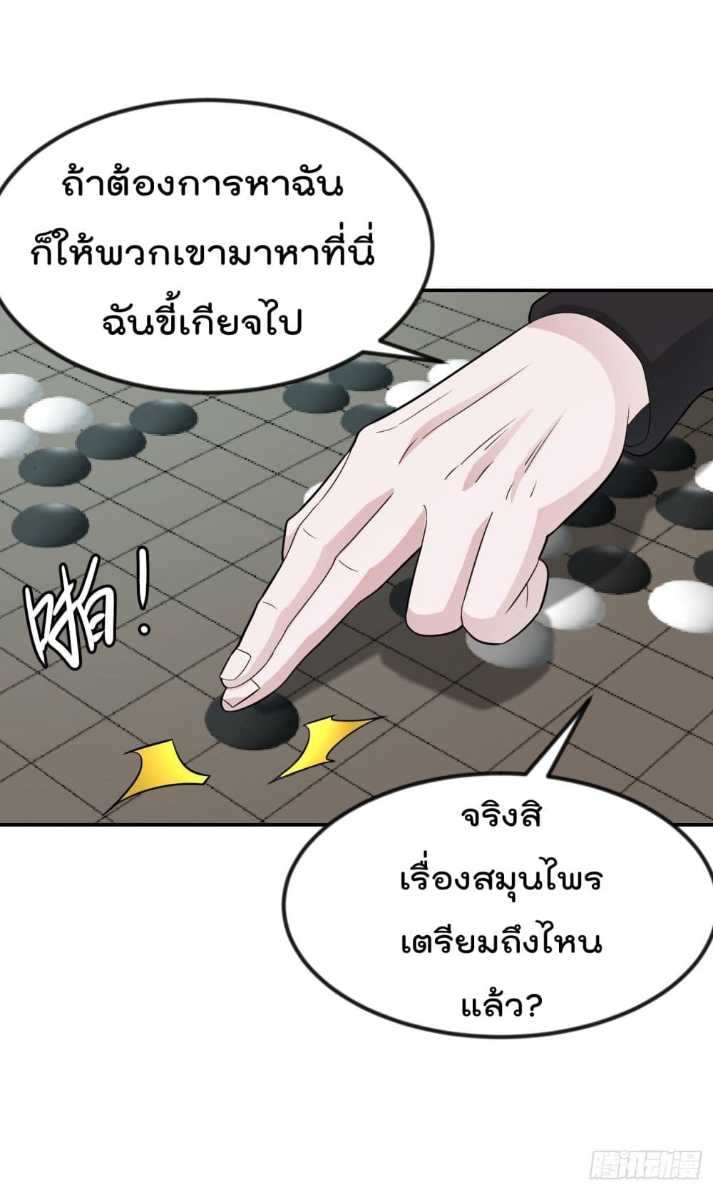 เธญเนเธฒเธเธกเธฑเธเธเธฐ เธเธฒเธฃเนเธ•เธนเธ