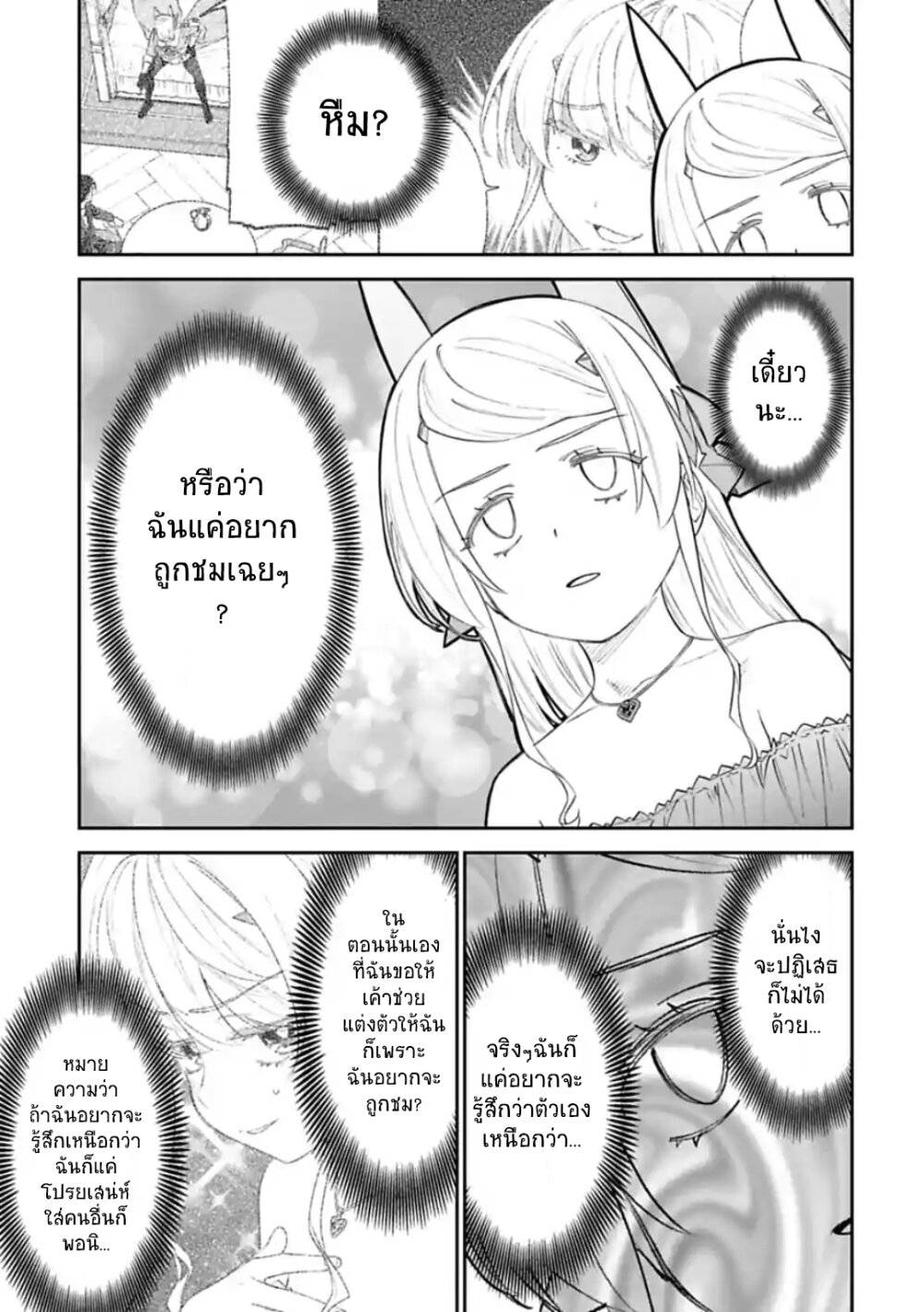 à¸­à¹ˆà¸²à¸™à¸¡à¸±à¸‡à¸‡à¸° à¸à¸²à¸£à¹Œà¸•à¸¹à¸™