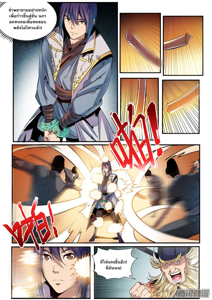 à¸­à¹ˆà¸²à¸™à¸¡à¸±à¸‡à¸‡à¸° à¸à¸²à¸£à¹Œà¸•à¸¹à¸™