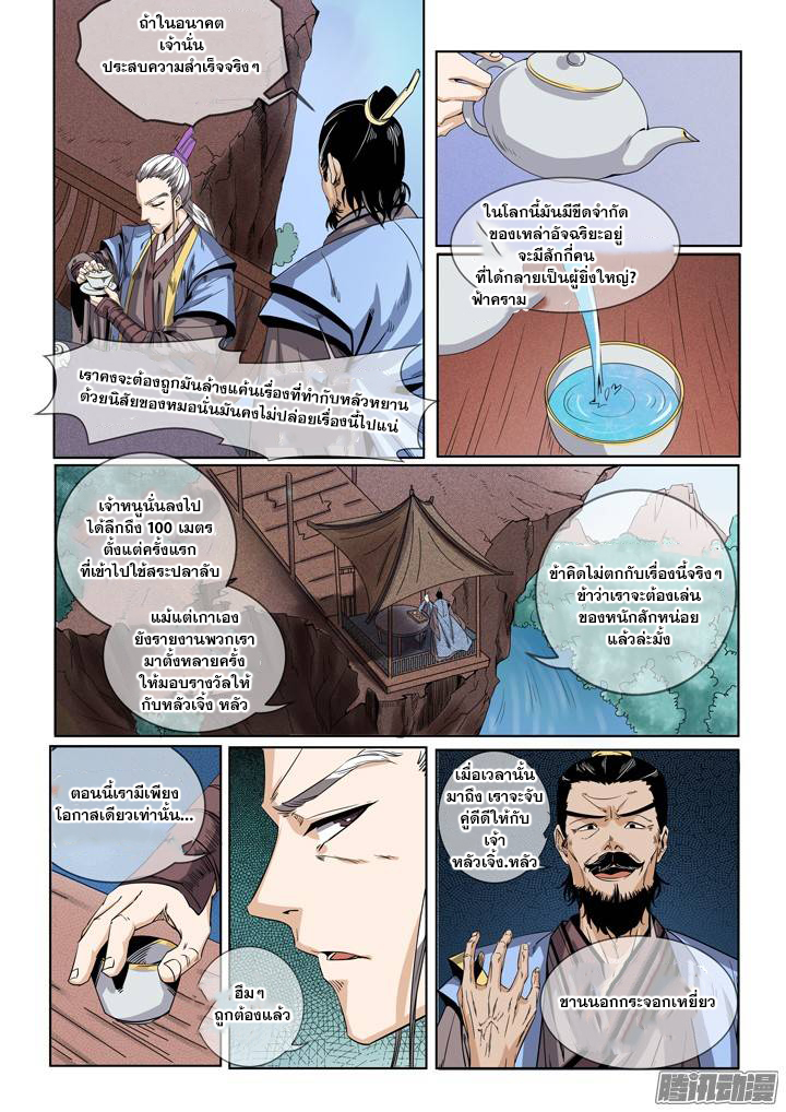 à¸­à¹ˆà¸²à¸™à¸¡à¸±à¸‡à¸‡à¸° à¸à¸²à¸£à¹Œà¸•à¸¹à¸™