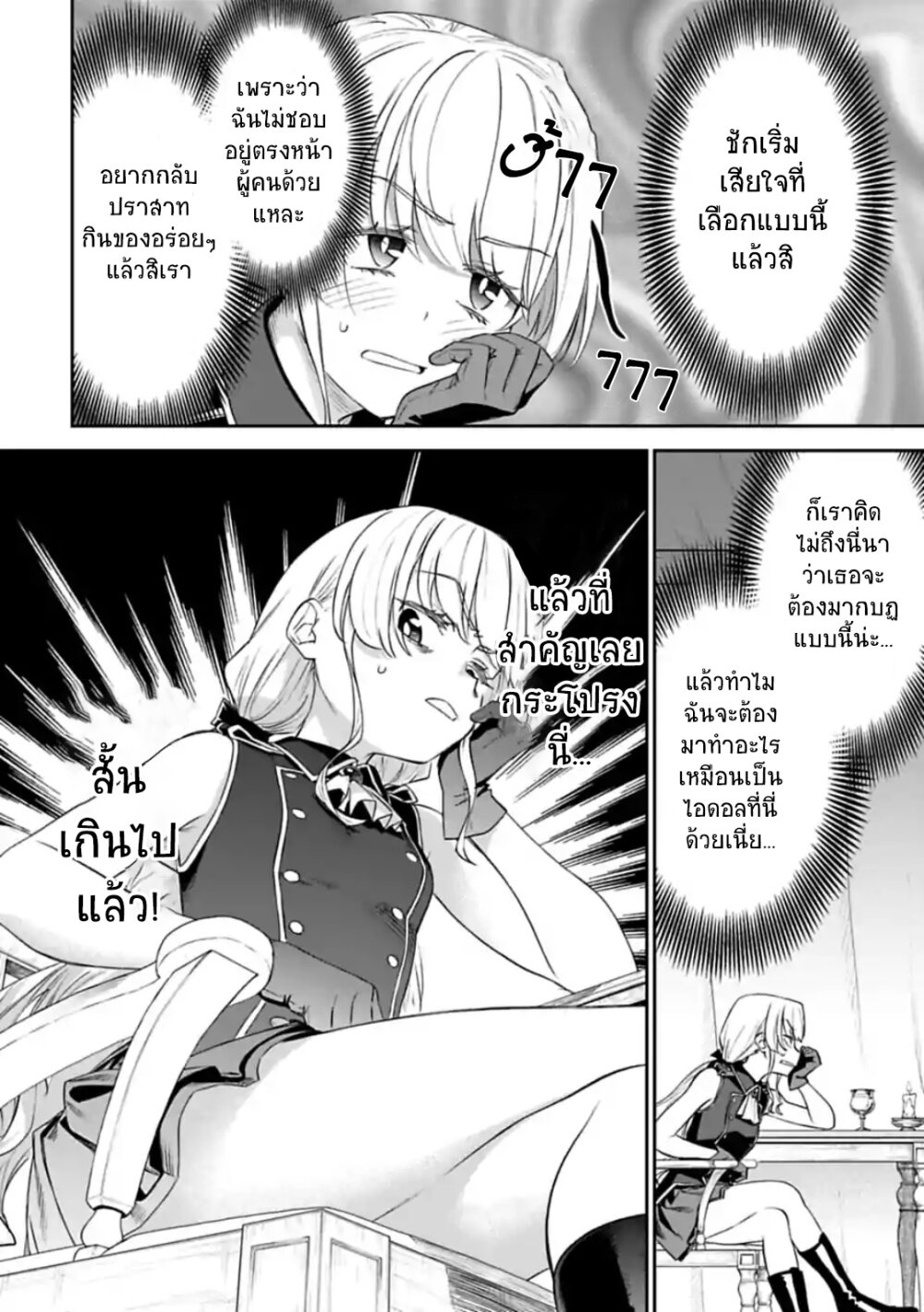 à¸­à¹ˆà¸²à¸™à¸¡à¸±à¸‡à¸‡à¸° à¸à¸²à¸£à¹Œà¸•à¸¹à¸™