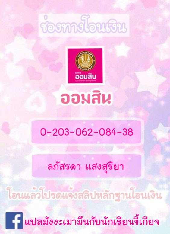 à¸­à¹ˆà¸²à¸™à¸¡à¸±à¸‡à¸‡à¸° à¸à¸²à¸£à¹Œà¸•à¸¹à¸™