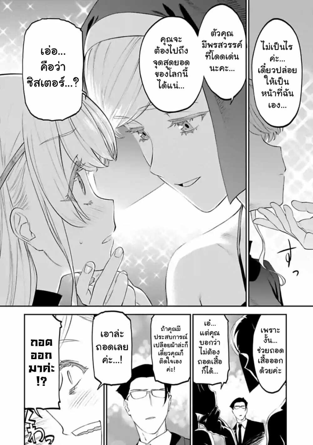 à¸­à¹ˆà¸²à¸™à¸¡à¸±à¸‡à¸‡à¸° à¸à¸²à¸£à¹Œà¸•à¸¹à¸™