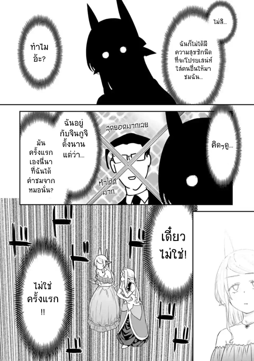 à¸­à¹ˆà¸²à¸™à¸¡à¸±à¸‡à¸‡à¸° à¸à¸²à¸£à¹Œà¸•à¸¹à¸™