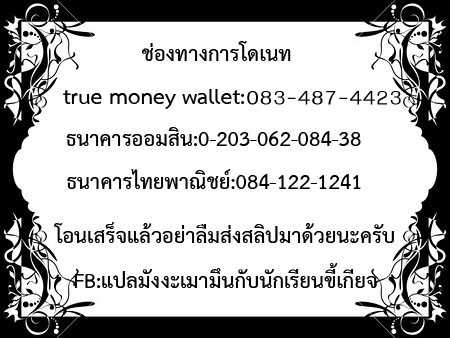 à¸­à¹ˆà¸²à¸™à¸¡à¸±à¸‡à¸‡à¸° à¸à¸²à¸£à¹Œà¸•à¸¹à¸™