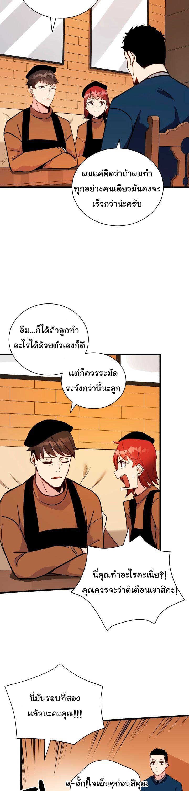 à¸­à¹ˆà¸²à¸™à¸¡à¸±à¸‡à¸‡à¸° à¸à¸²à¸£à¹Œà¸•à¸¹à¸™