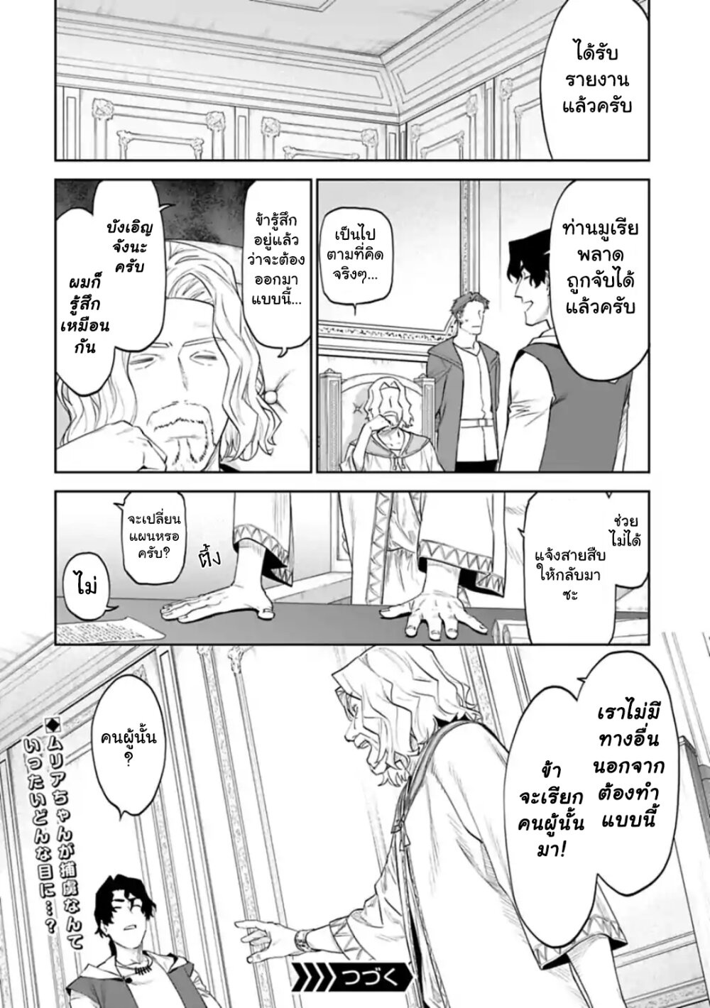 à¸­à¹ˆà¸²à¸™à¸¡à¸±à¸‡à¸‡à¸° à¸à¸²à¸£à¹Œà¸•à¸¹à¸™