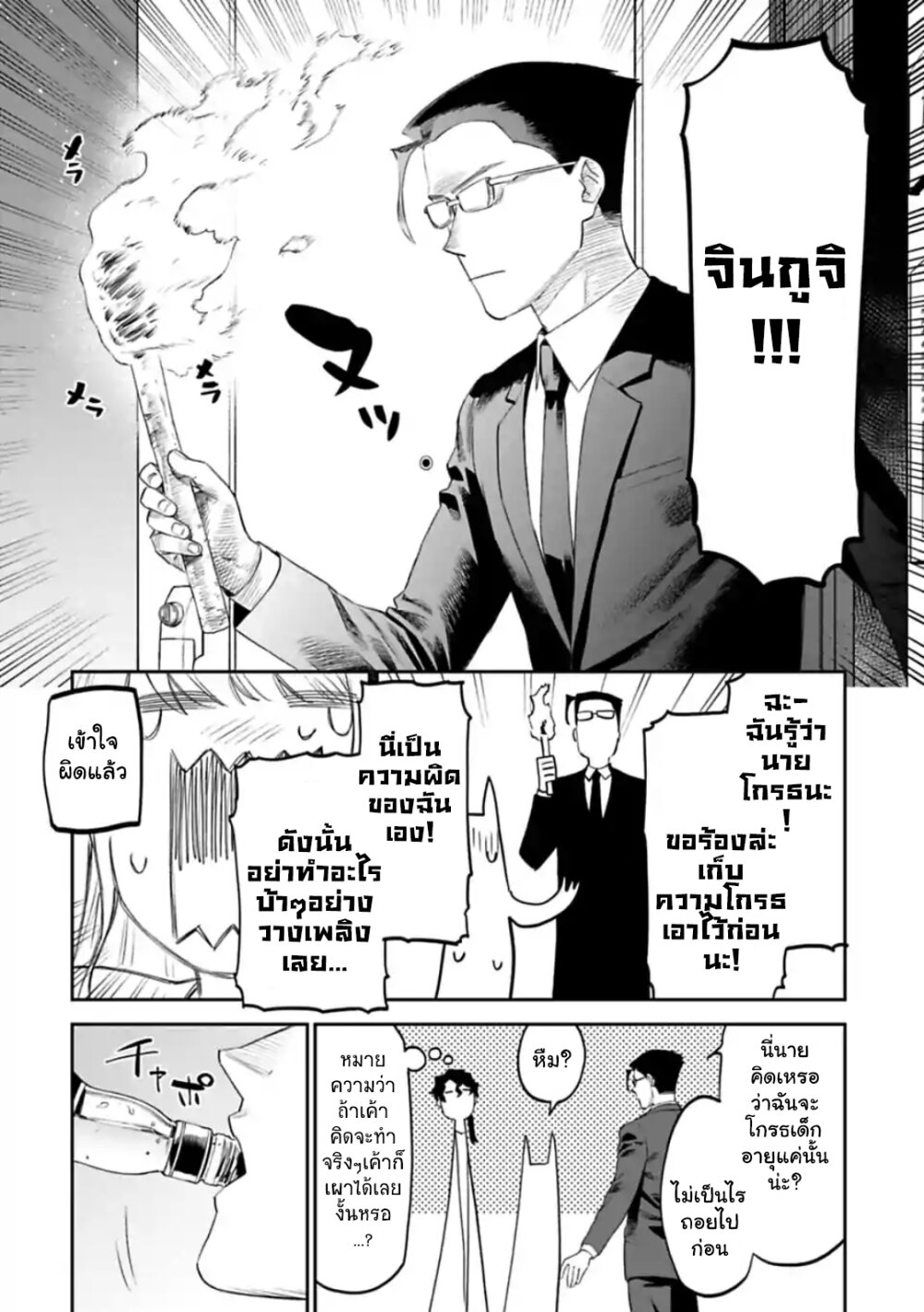 à¸­à¹ˆà¸²à¸™à¸¡à¸±à¸‡à¸‡à¸° à¸à¸²à¸£à¹Œà¸•à¸¹à¸™