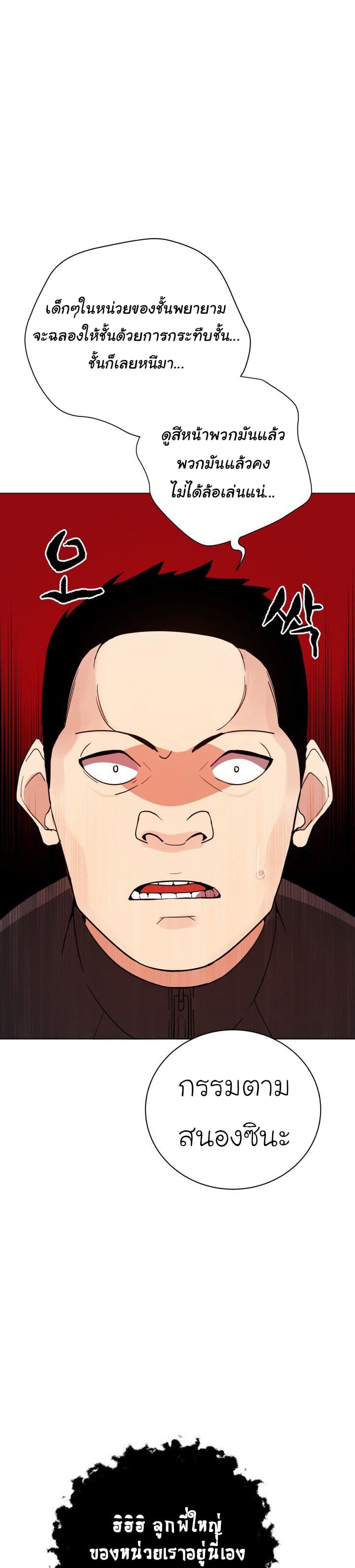 à¸­à¹ˆà¸²à¸™à¸¡à¸±à¸‡à¸‡à¸° à¸à¸²à¸£à¹Œà¸•à¸¹à¸™