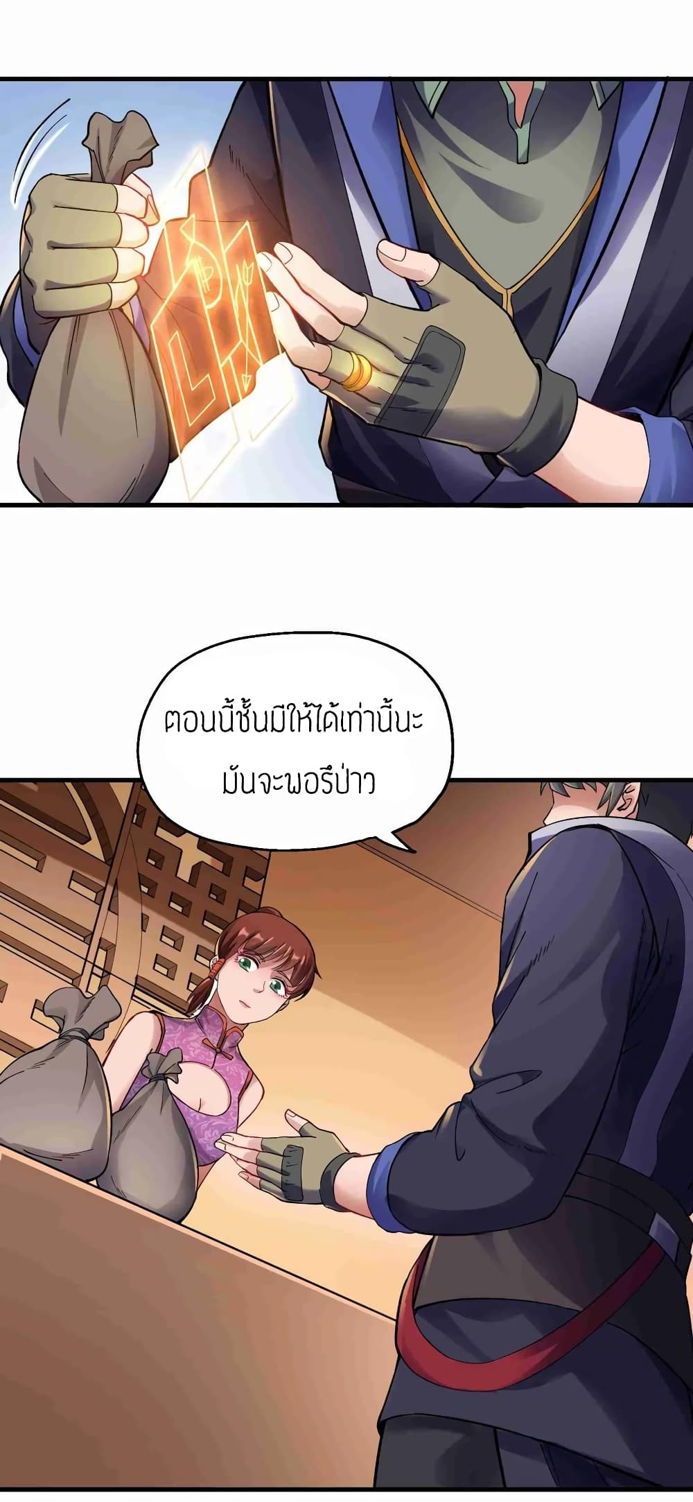 เธญเนเธฒเธเธกเธฑเธเธเธฐ เธเธฒเธฃเนเธ•เธนเธ