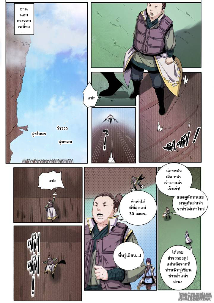 à¸­à¹ˆà¸²à¸™à¸¡à¸±à¸‡à¸‡à¸° à¸à¸²à¸£à¹Œà¸•à¸¹à¸™