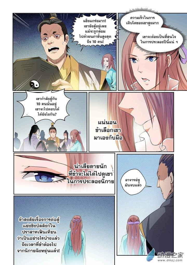 à¸­à¹ˆà¸²à¸™à¸¡à¸±à¸‡à¸‡à¸° à¸à¸²à¸£à¹Œà¸•à¸¹à¸™