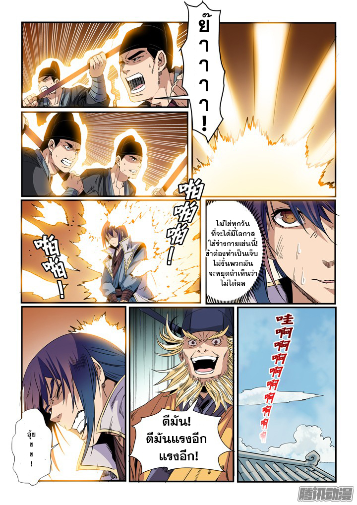 à¸­à¹ˆà¸²à¸™à¸¡à¸±à¸‡à¸‡à¸° à¸à¸²à¸£à¹Œà¸•à¸¹à¸™