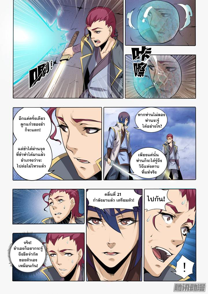 à¸­à¹ˆà¸²à¸™à¸¡à¸±à¸‡à¸‡à¸° à¸à¸²à¸£à¹Œà¸•à¸¹à¸™