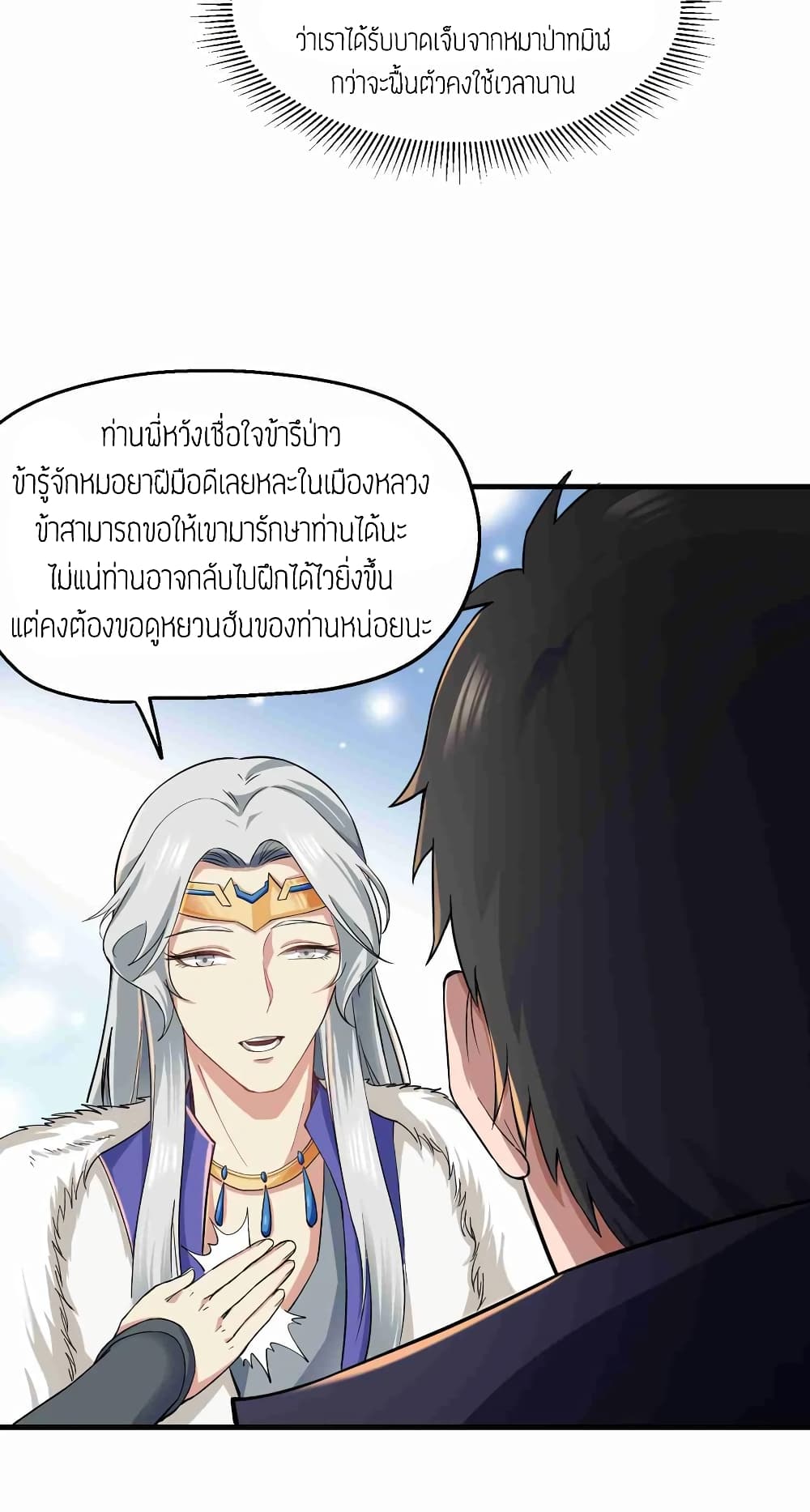 เธญเนเธฒเธเธกเธฑเธเธเธฐ เธเธฒเธฃเนเธ•เธนเธ