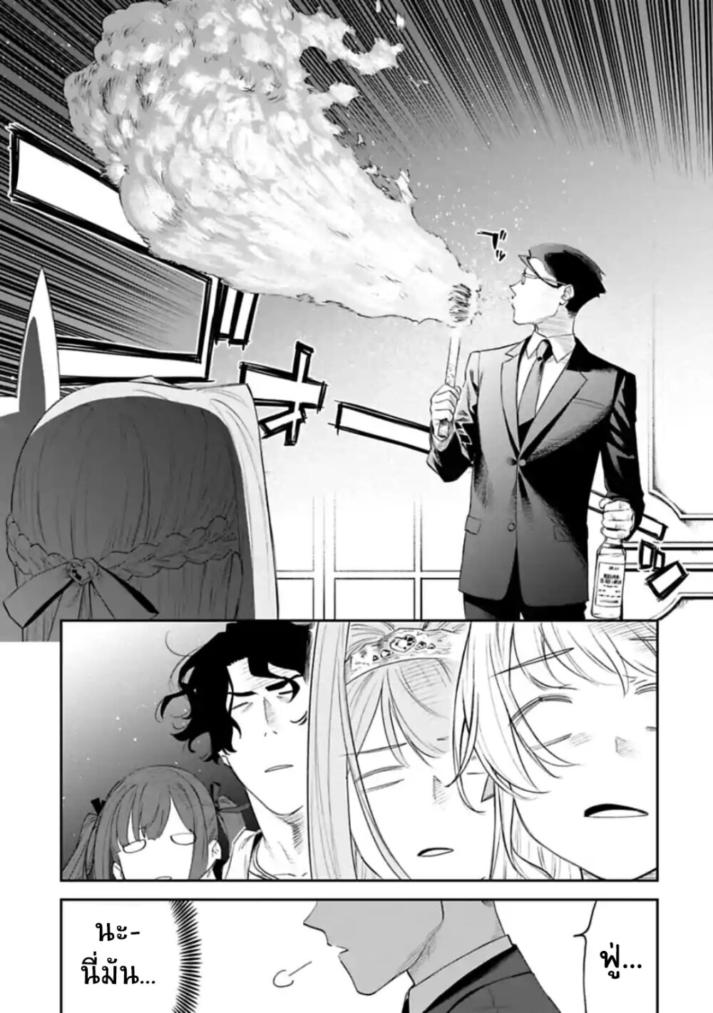 à¸­à¹ˆà¸²à¸™à¸¡à¸±à¸‡à¸‡à¸° à¸à¸²à¸£à¹Œà¸•à¸¹à¸™