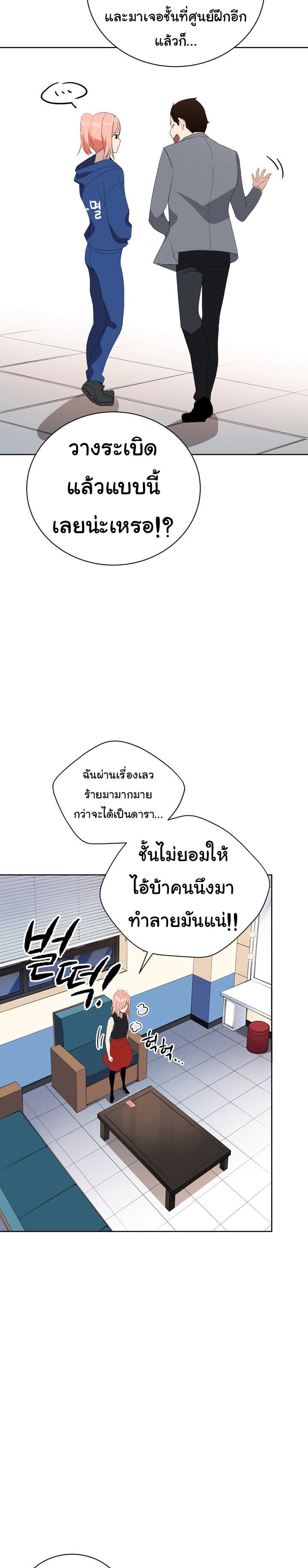 à¸­à¹ˆà¸²à¸™à¸¡à¸±à¸‡à¸‡à¸° à¸à¸²à¸£à¹Œà¸•à¸¹à¸™