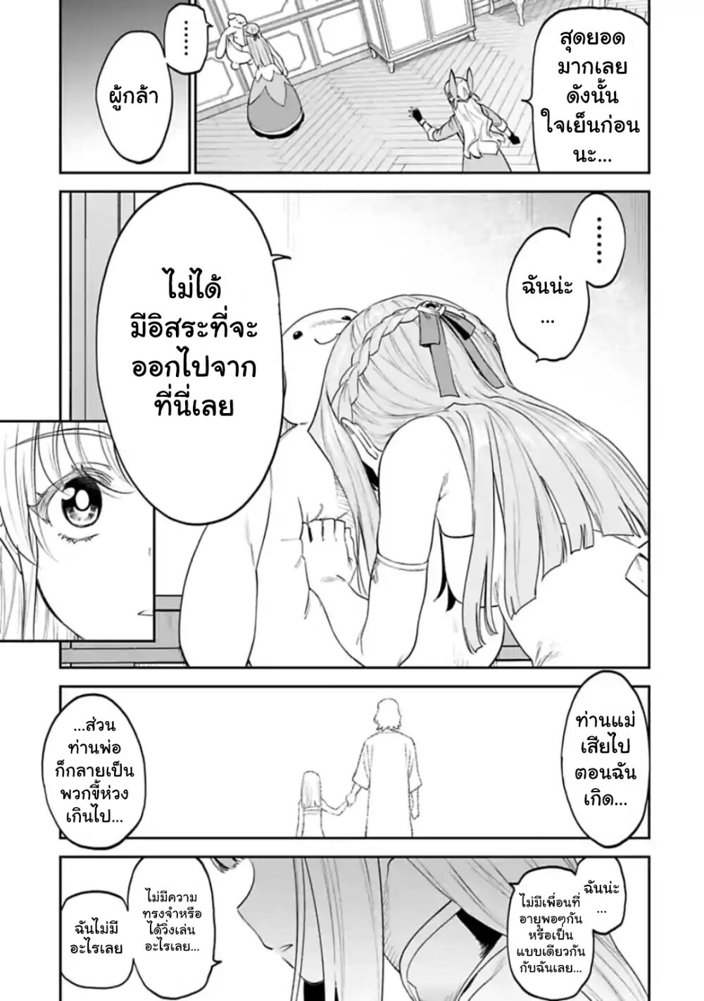 à¸­à¹ˆà¸²à¸™à¸¡à¸±à¸‡à¸‡à¸° à¸à¸²à¸£à¹Œà¸•à¸¹à¸™
