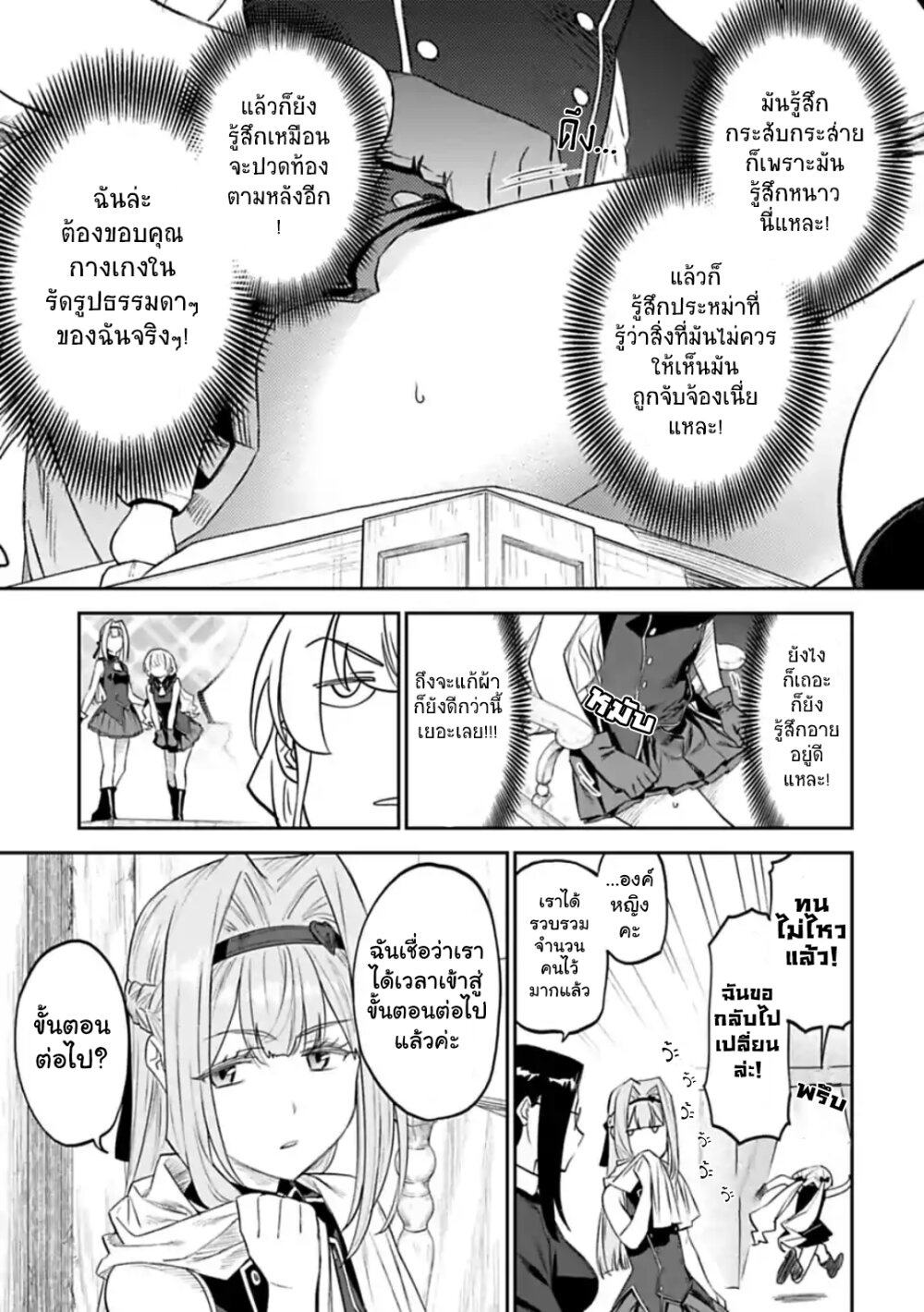 à¸­à¹ˆà¸²à¸™à¸¡à¸±à¸‡à¸‡à¸° à¸à¸²à¸£à¹Œà¸•à¸¹à¸™