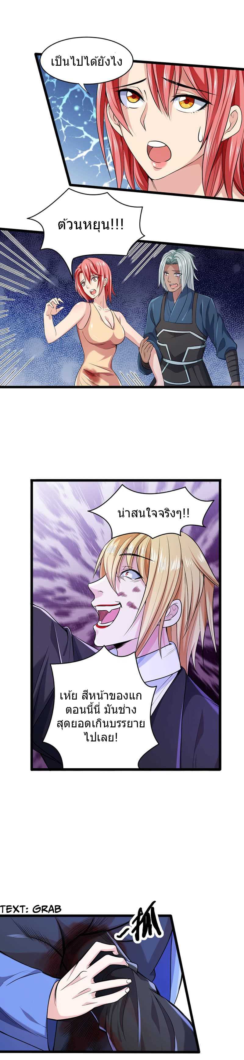 à¸­à¹ˆà¸²à¸™à¸¡à¸±à¸‡à¸‡à¸° à¸à¸²à¸£à¹Œà¸•à¸¹à¸™