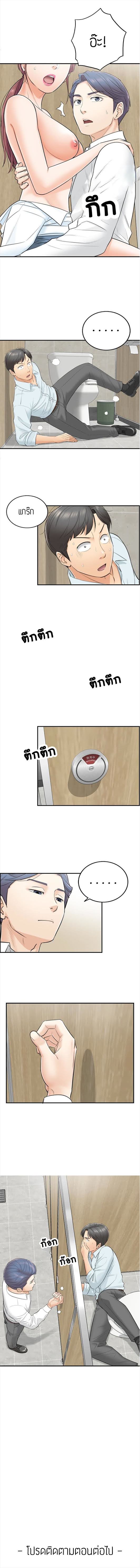 à¸­à¹ˆà¸²à¸™à¸à¸²à¸£à¹Œà¸•à¸¹à¸™ à¸¡à¸±à¸‡à¸‡à¸°