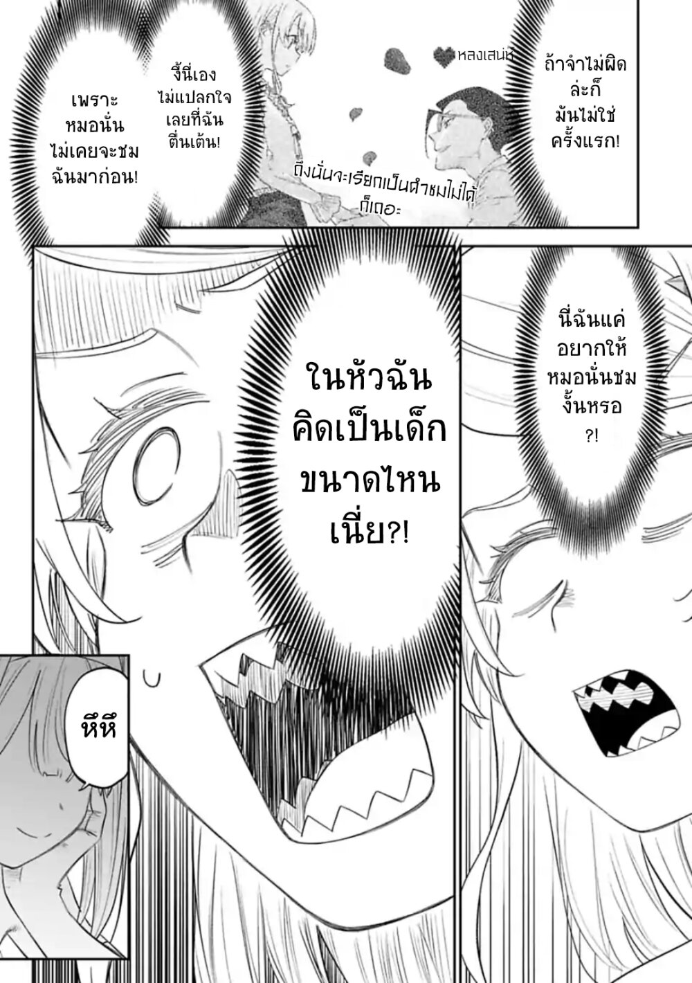 à¸­à¹ˆà¸²à¸™à¸¡à¸±à¸‡à¸‡à¸° à¸à¸²à¸£à¹Œà¸•à¸¹à¸™