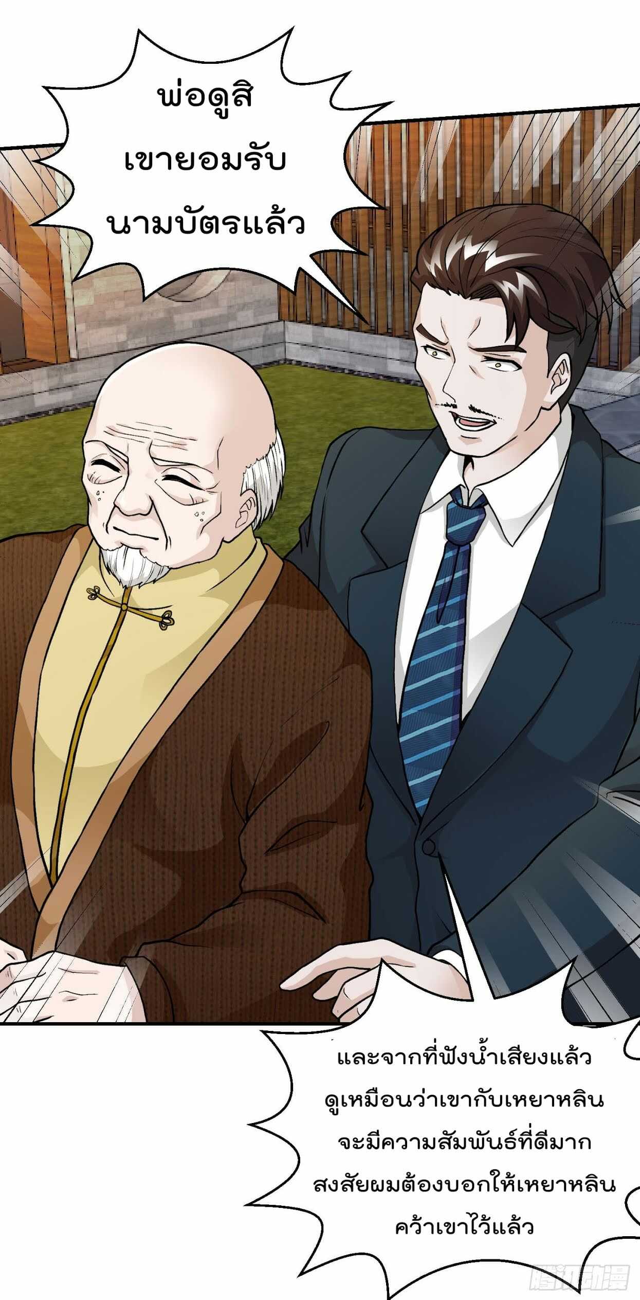 เธญเนเธฒเธเธกเธฑเธเธเธฐ เธเธฒเธฃเนเธ•เธนเธ