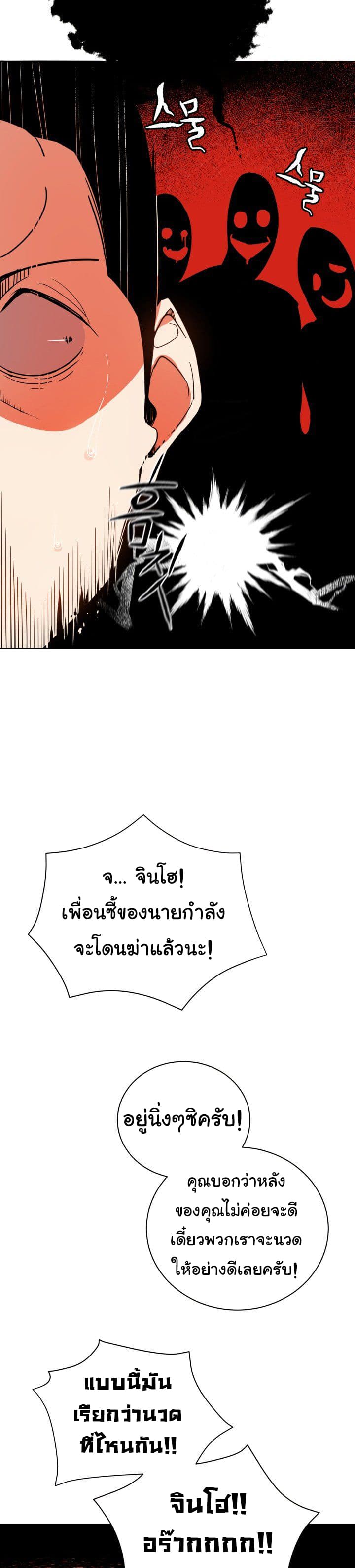 à¸­à¹ˆà¸²à¸™à¸¡à¸±à¸‡à¸‡à¸° à¸à¸²à¸£à¹Œà¸•à¸¹à¸™