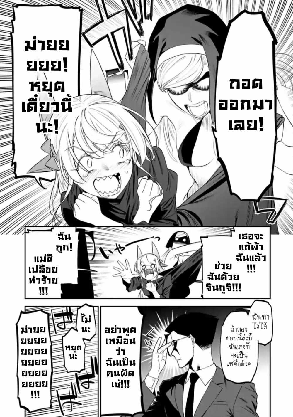 à¸­à¹ˆà¸²à¸™à¸¡à¸±à¸‡à¸‡à¸° à¸à¸²à¸£à¹Œà¸•à¸¹à¸™