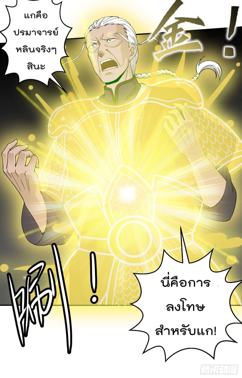 เธญเนเธฒเธเธกเธฑเธเธเธฐ เธเธฒเธฃเนเธ•เธนเธ